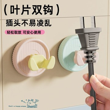 📣爆款推薦📣吸盤插頭掛鈎粘膠強力承重免打孔廚房插頭固定器壁掛粘鈎插座掛鈎 QCGM