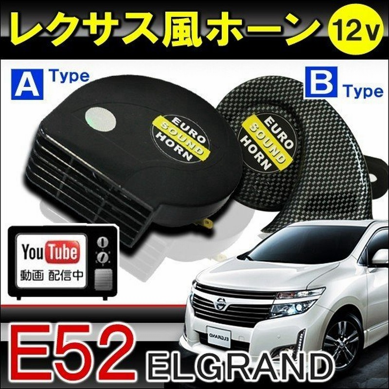 ホーン 車 音 レクサス 純正風 サウンド 12v クラクション 2個 電装品 Www Autole Co Il