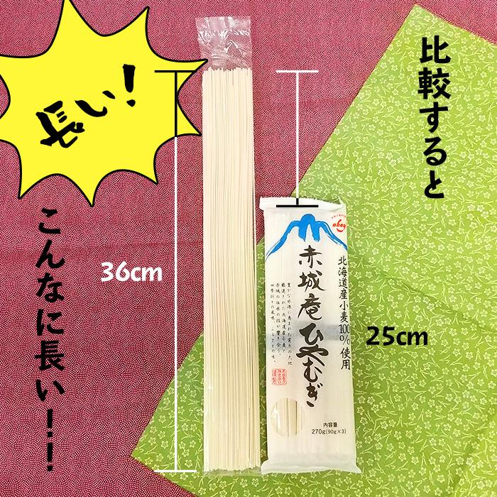 赤城食品 業務用玉子入り長ひやむぎ120g×50入