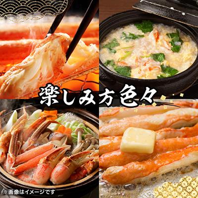 ふるさと納税 岸和田市 生ずわい蟹セット(カット済み)1.2kg