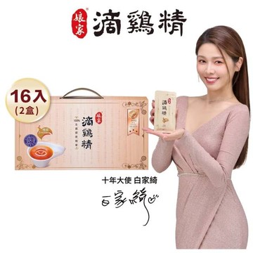 【娘家】(免運)常溫滴雞精(50ml/包)(16入/盒)x2盒組