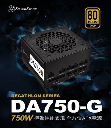【享最高折300】銀欣 DA750-G/DA850-G 金牌全模組電源供應器/750W/850W 80 PLUS全日系金牌認證