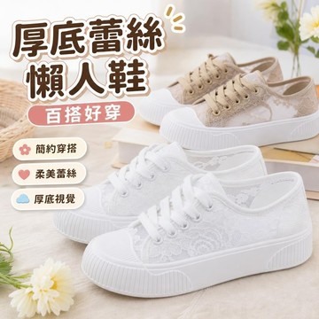【春夏上新】小白鞋女 懶人布鞋 休閒鞋 厚底寬胖孕㛿小白帆布鞋女新款時尚穿搭簡約休閒鞋穆勒鞋 平底鞋女 情侶鞋 上班鞋女