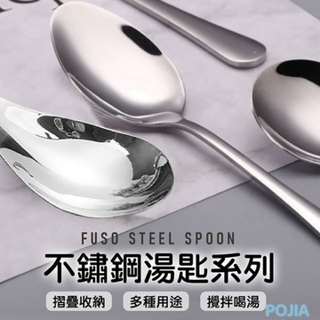 筷子 湯匙 餐具 不鏽鋼湯匙 中式湯匙 喝湯湯匙 小湯匙 不鏽鋼餐具 餐匙 圓湯匙 平底湯匙 湯勺 圓勺 環保餐具