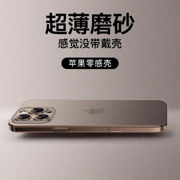 適用蘋果16promax手機殼新款超薄磨砂iphone16pro鏡頭全包防摔保護套十六高級感16plus男女ip半透高端硅膠外