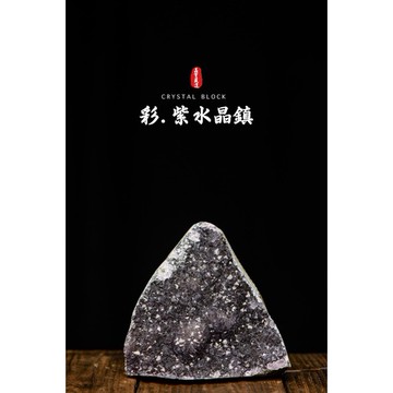 【巴西紫水晶/彩晶鎮】招財納福擋煞水晶陣︱yc068晶寶書畫文玩藝品