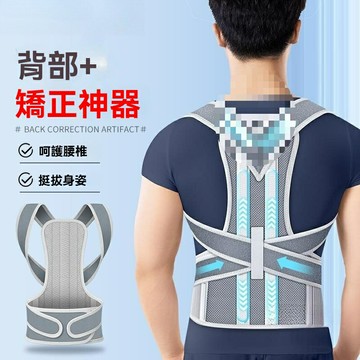 【挺拔身姿】矯姿帶 駝背矯正器 開肩神器 背部矯正帶 成人男女通用 脊柱側彎拉伸 辦公室久坐 老人護腰 學生坐姿矯正