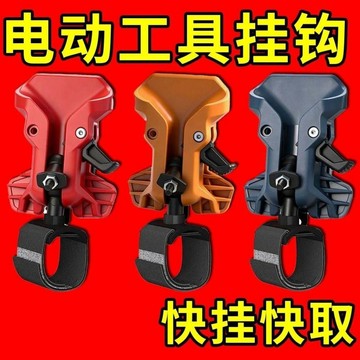 🛒臺灣24h🌳電動工具快掛自鎖腰帶掛鉤自鎖裝置木工電工便攜快取收納防墜腰掛