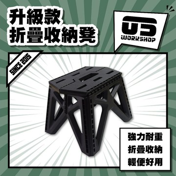 升級款折疊收納凳 露營 野餐 戶外活動 摺疊椅 收納凳 折疊凳 小凳 戶外椅 小椅子 露營椅 折疊椅【零伍工坊】