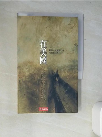 【書寶二手書T8／翻譯小說_W2G】在美國_蘇珊．桑塔格