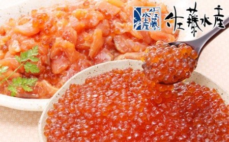 20-054 佐藤水産 彩食兼美(D)（No.10736）(いくら醤油漬210g 鮭ルイベ漬215g)