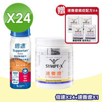 【Supportan 倍速】癌症專用配方 (口味任選) 24罐+速養遼280g/罐