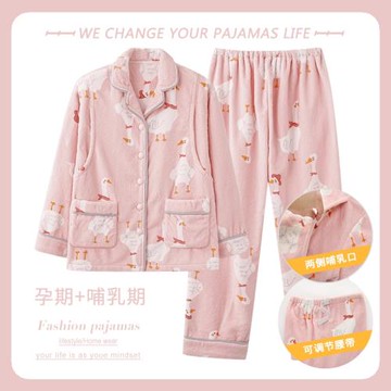 2025年月子服秋冬季珊瑚絨產后加絨加厚哺乳期喂奶孕婦睡衣家居服