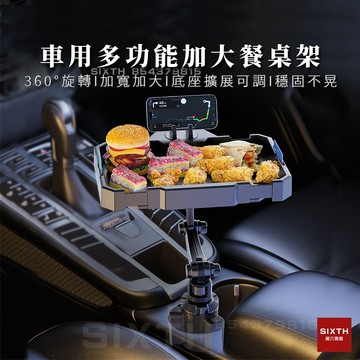 🔥台灣現貨🔥車用杯架+旋轉餐盤 車用餐盤 車用杯架 車用餐桌 置物盤 汽車餐桌 車用餐盤 車用桌闆 汽車杯架