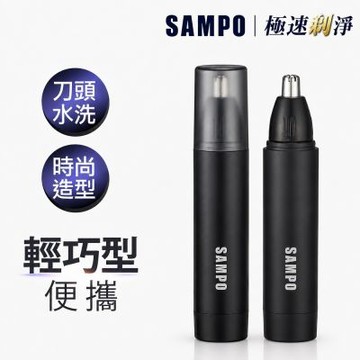 【SAMPO 聲寶】電動鼻毛刀 EY-Z2203L