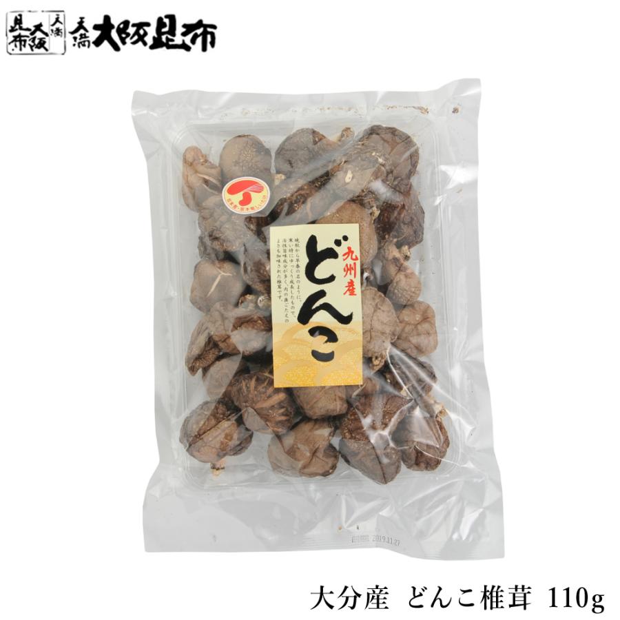 大分産 どんこ椎茸 110g 肉厚 干しシイタケ 干し椎茸 乾燥シイタケ 乾燥椎茸