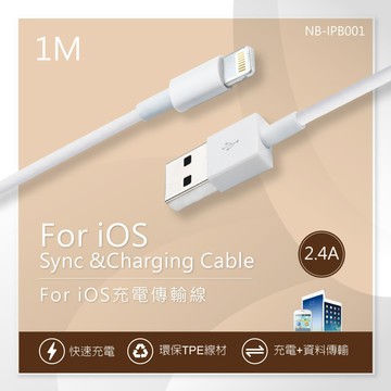 For iOS充電傳輸線1M