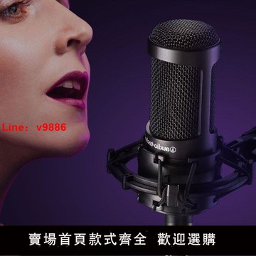 【咨詢客服有驚喜】AT2035 專業大振膜電容話筒直播K歌錄音設備聲卡套裝