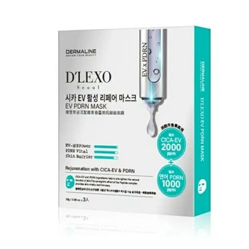 DERMALINE DLEXO PDRN積雪草緊緻青春面膜3入