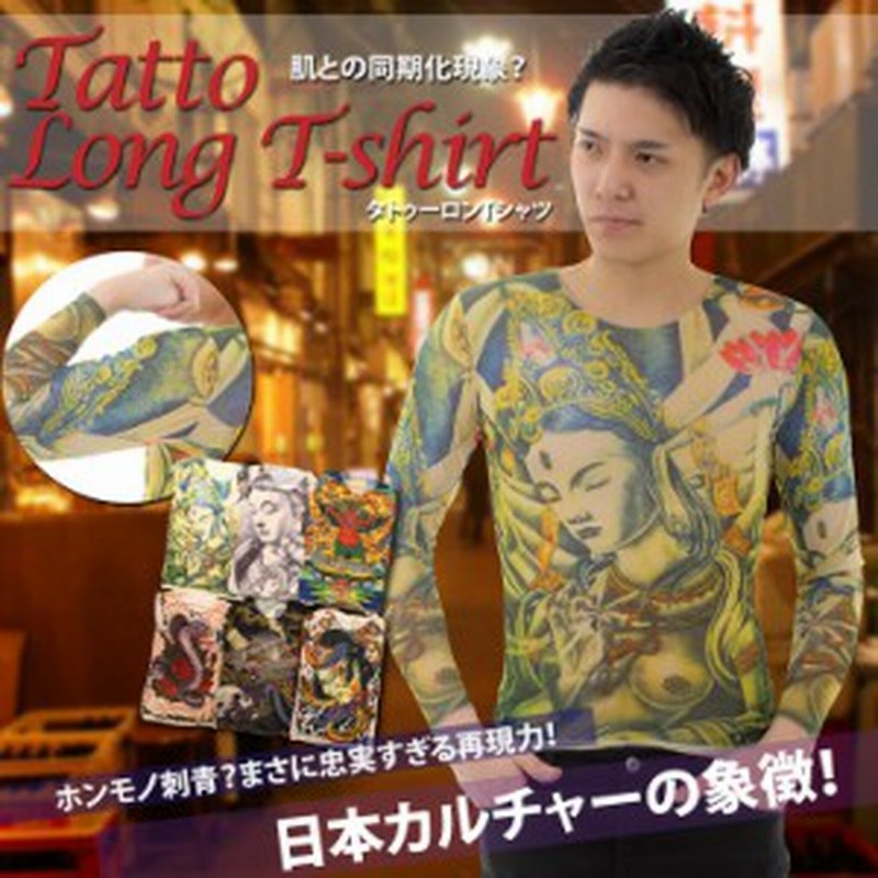 タトゥー スリーブ アームカバー サポーター Tatto 刺青 入れ墨 腕 おしゃれ 和柄 スカル トライバル リアル ロンｔ 通販 Lineポイント最大1 0 Get Lineショッピング