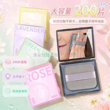台灣出貨✨ 吸油紙 女性專用吸油紙 面部控油吸油紙 學生旅遊便攜吸油紙 鏡盒粉撲套裝 綠茶竹炭玫瑰薰衣草款