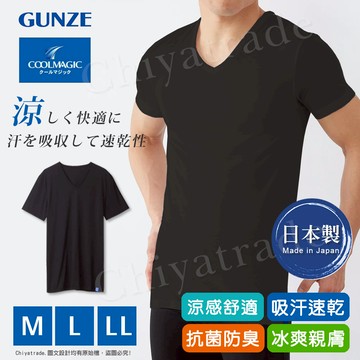 【日本郡是Gunze】日本製 COOLMAGIC 男士機能涼感 V領 短袖內衣 T-shirt-白色/黑色(M/L/LL)