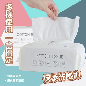 Baby童衣 一次性洗臉巾 純棉潔面巾 擦臉巾 加厚柔巾 美容抽取式美容巾 11318