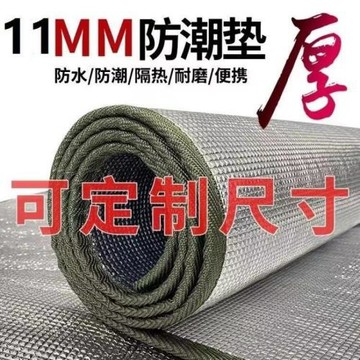 帳篷防潮墊地墊墊加厚戶外便攜地野餐家用鋁膜單人宿舍睡墊墊熱