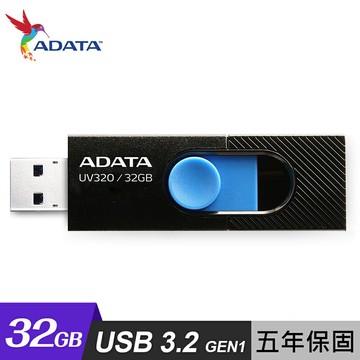 【ADATA 威剛】UV320 USB3.2 隨身碟 32GB 時尚黑【三井3C】