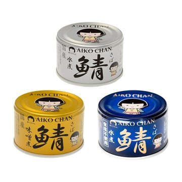 魚類罐頭 【AIKO CHAN】伊藤藍鯖魚罐頭 12罐組(150g/罐_味噌/低鹽水煮/水煮風味)