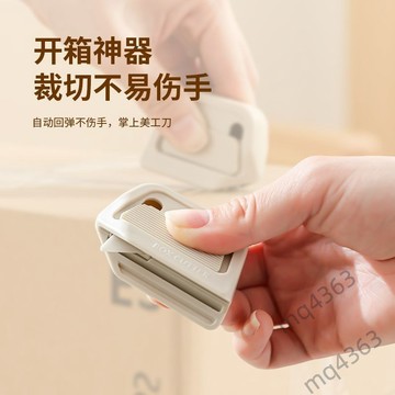 【滿99出貨+發票】拆快遞神器 小刀 陶瓷迷你開箱刀 便攜創意磁吸刀 園藝剪刀 多功能耐用