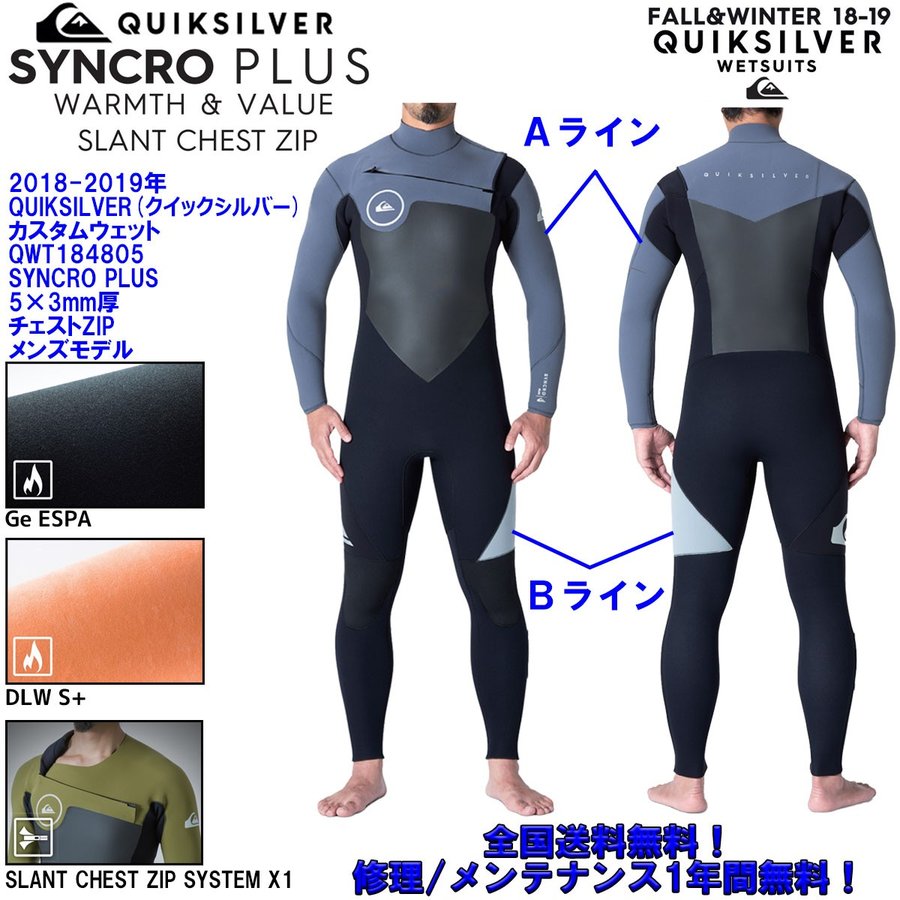QUIKSILVER ウェットスーツ 1mm 五十嵐カノア
