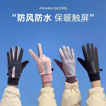 特價💖手套女冬季騎行開車保暖防風防寒冬天電動車情侶防滑可觸屏手套男冬季保暖加厚手套 滑雪出行手套 DPJR