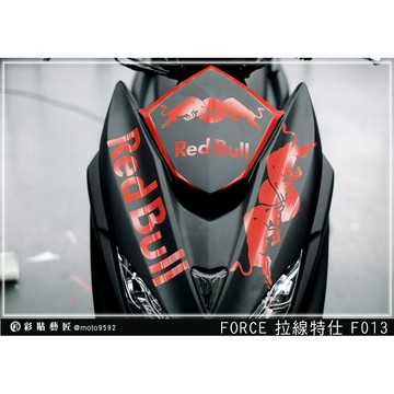 彩貼藝匠 FORCE 一代 155 前盾 拉線F013 3M反光貼紙 ORACAL螢光貼 拉線設計 裝飾 機車貼紙 車膜