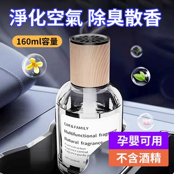 【除醛去味】汽車香水 車載香薰 車載香水 汽車香薰 高級感車內擺件 淡香 除異味 車內高檔時光香薰 香氛持久