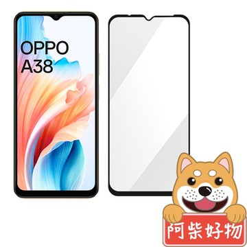 阿柴好物 OPPO A38 滿版全膠玻璃貼-紳士黑