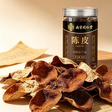 熱賣免運✨南京同仁堂 廣東新貨黑紅皮陳皮 50公克/罐 煲湯 搭配普洱泡茶 泡水 原生陳皮 送禮長輩 日常休閒沖飲