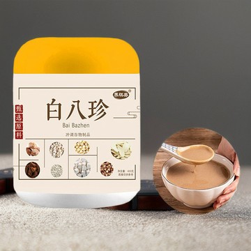 【低卡零嘴小舖】白八珍黨蔘黃芪懷山藥脾胃早餐研磨平和入胃營養早餐卽食