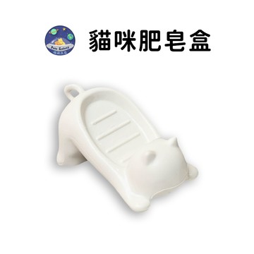 【珮慈星系】肥皂盒 貓咪肥皂盒 可愛萌貓香皂盒 肥皂瀝水架 瀝水肥皂盒 香皂盒 鏤空瀝水 小貓造型 浴室香皂盒