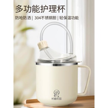 長者優品350ml臥床老人護理杯輕保溫流食杯癱瘓病人孕產婦吸管杯
