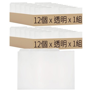 三層L型文件夾 A4 12個 透明 2組 文件收納 資料整理 辦公用品