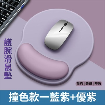 📣台灣現貨📣滑鼠墊護腕 護腕滑鼠墊 滑鼠墊 大 防滑護腕滑鼠墊 減壓滑鼠墊 矽膠滑鼠墊 紓壓滑鼠墊 辦公滑鼠墊 矽膠