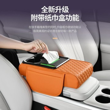 汽車扶手箱墊 車載扶手箱墊 五合一通用 汽車增高墊 中央水杯架 收納袋多功能車用儲物 車用內飾品 便攜收納 田螺精選