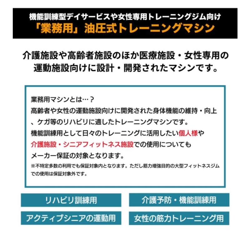 油圧マシン バタフライ ペックフライ リアデルト 油圧式 業務用 FH-110J トレーニングマシン 筋トレ 機能訓練 リハビリ FUJIMORI |  LINEブランドカタログ