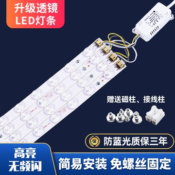 千華LED吸頂燈改造燈板led燈條長條貼片透鏡節能燈管模組光源板