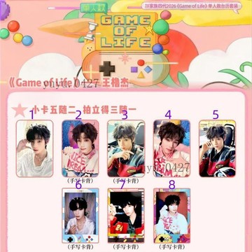 💖正版小卡🌟 TF家族四代 2026檯曆小卡 《game of life》王櫓傑 拍立得 小卡 正品 肆意少年