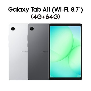 SAMSUNG Galaxy Tab A11 WiFi (4G+64G) 8.7吋 x133新創灰