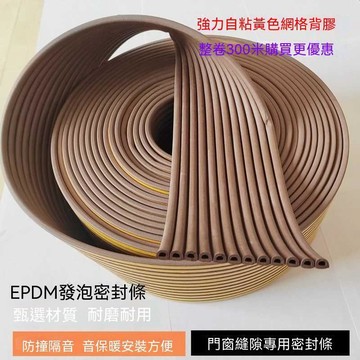 🔸臺灣熱銷🔸門窗縫隙密封條 門縫條 門縫密封條 門底密封條 自粘隔音貼膠條 防撞條光伏板 環保設備 防水防撞膠條