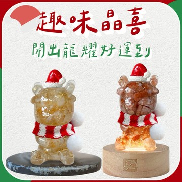 [快速出貨]【彤恩時尚】聖誕盲盒🎅水晶開運龍 燈座組 | 擴香組🍀LINE禮物獨家限定🎄聖誕禮物 交換禮物