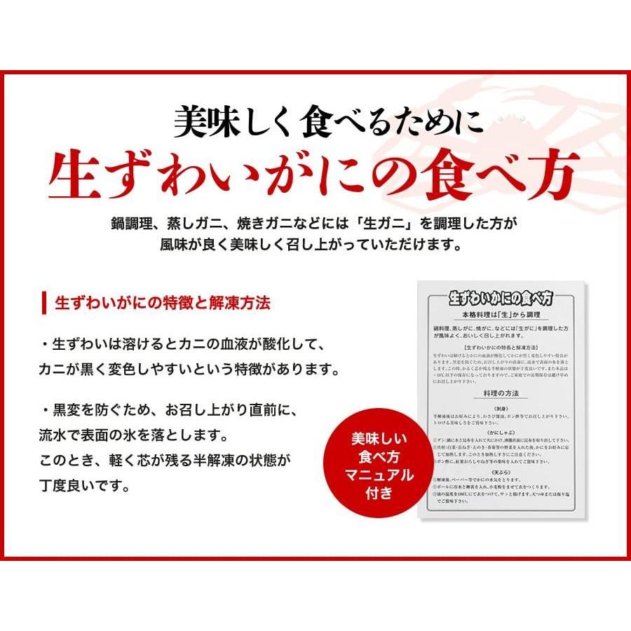 内容量 600g 食の達人森源商店 カット済み 特大 生ずわい蟹 内容量 600g 約2人前 生食可